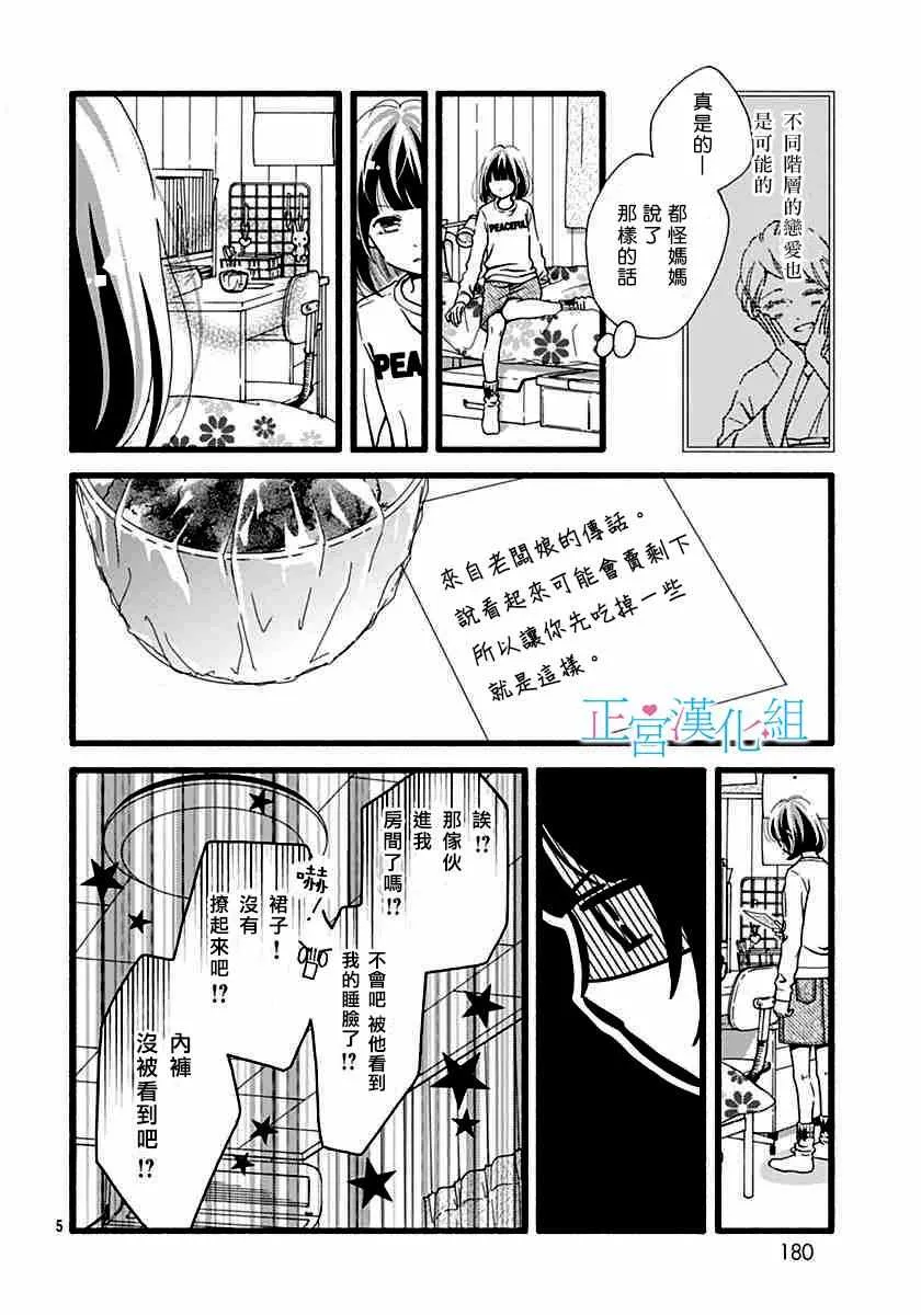 第5话 第4页