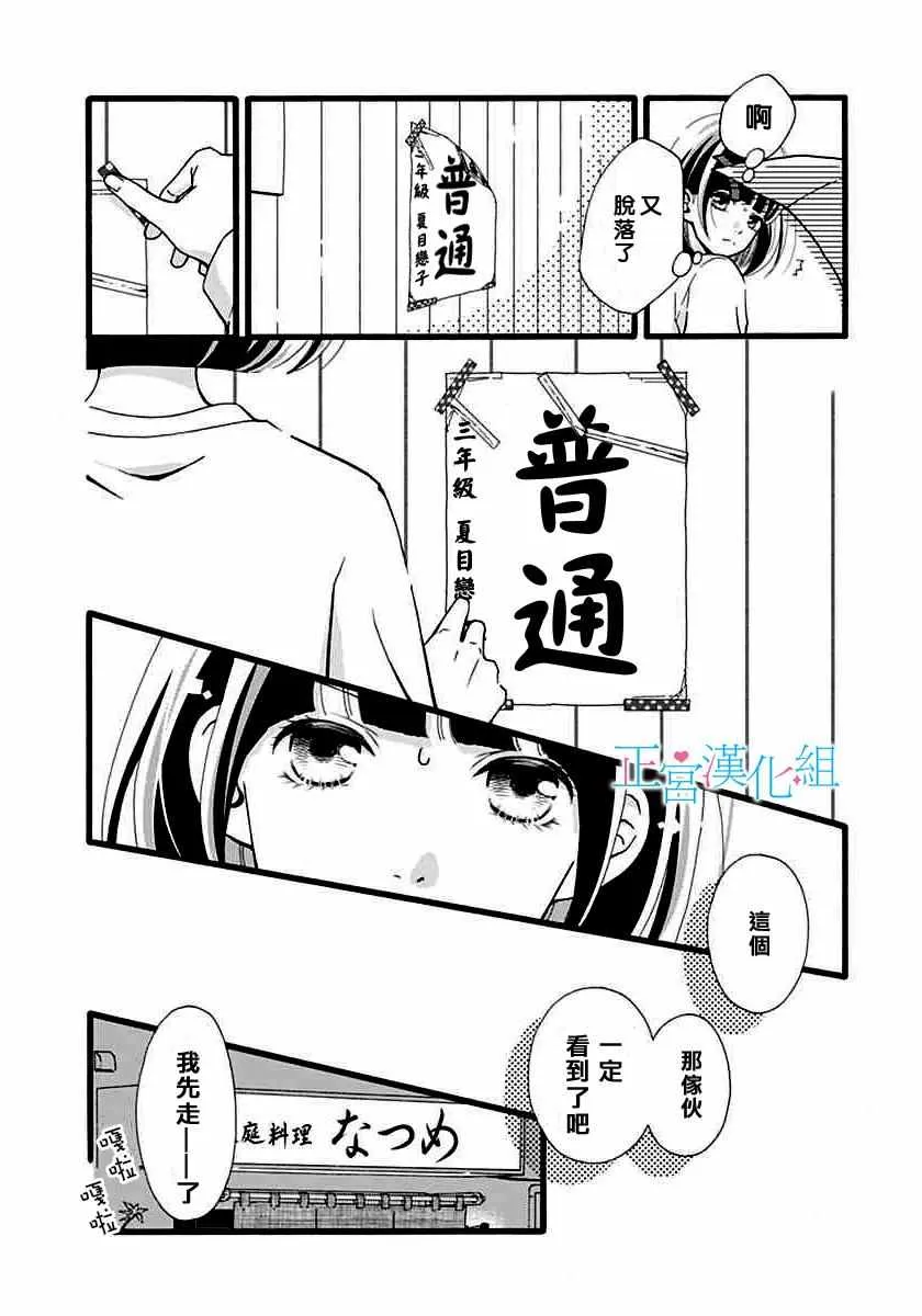 第5话 第5页