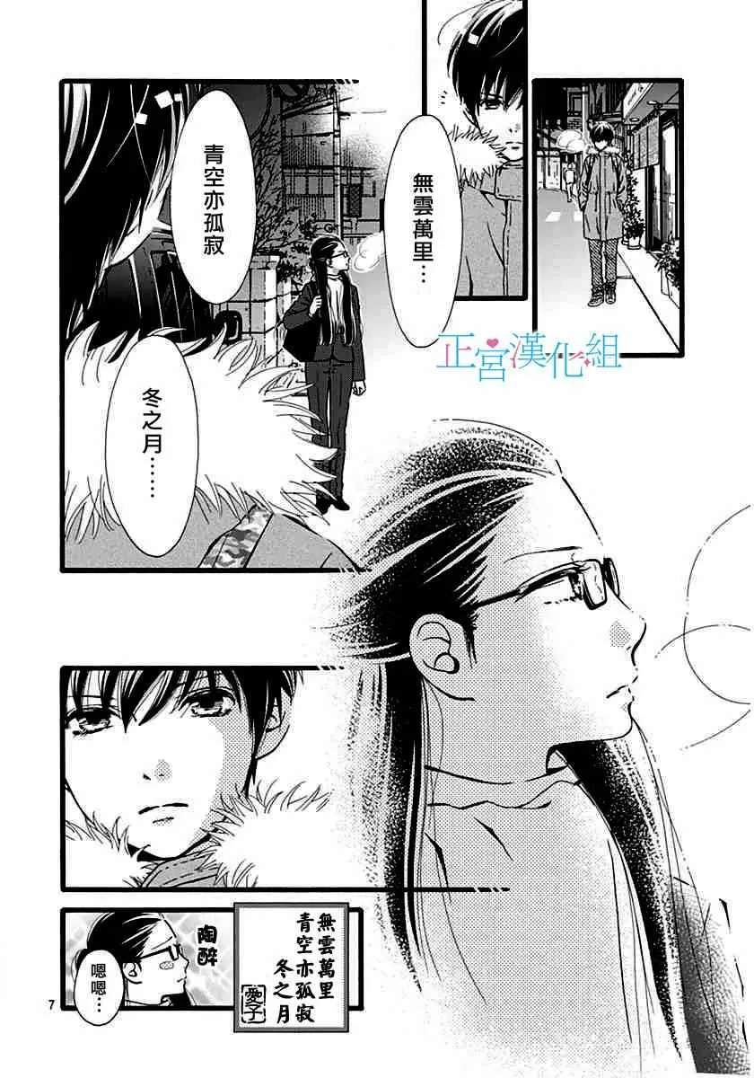 第5话 第6页