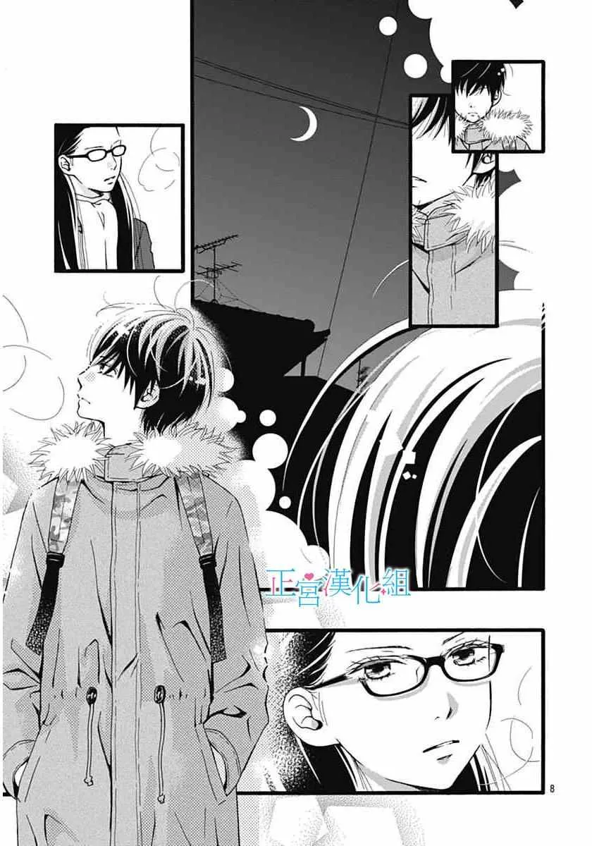 第5话 第7页