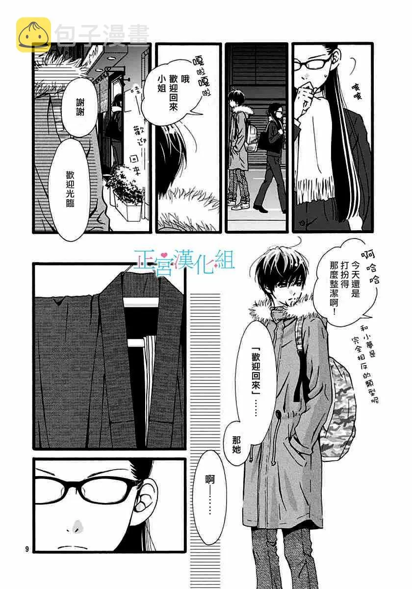 第5话 第8页