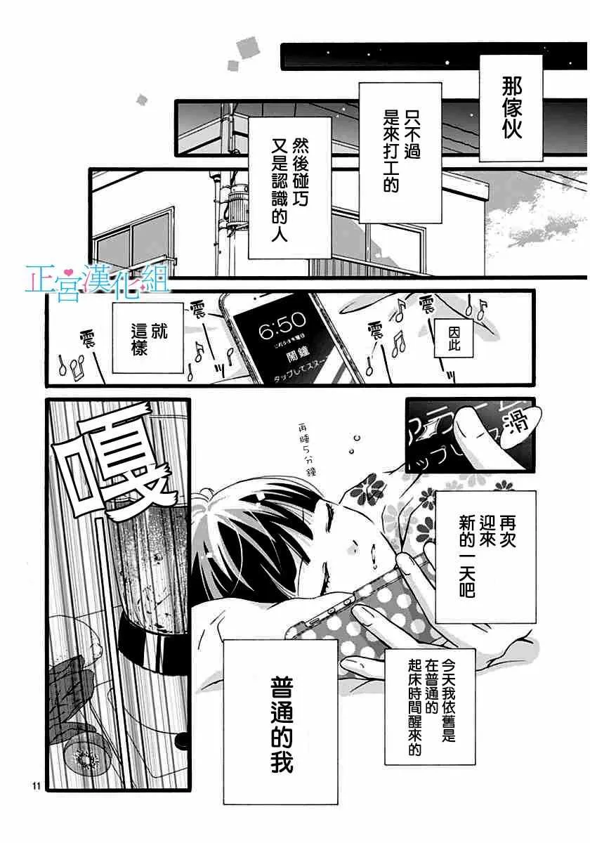 第5话 第9页