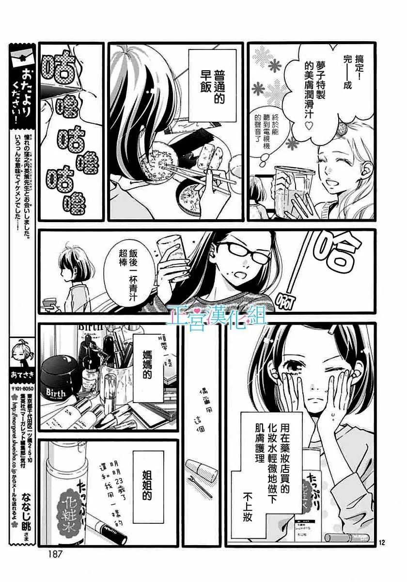 第5话 第10页