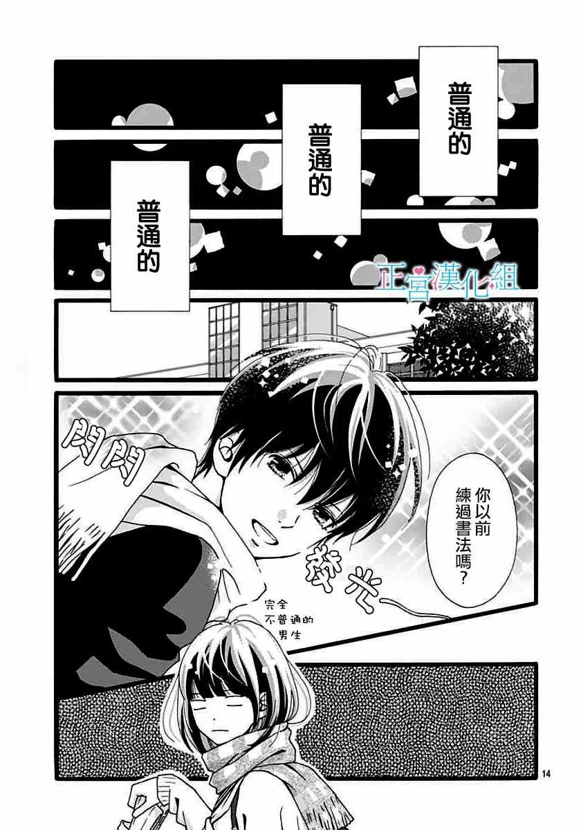 第5话 第12页