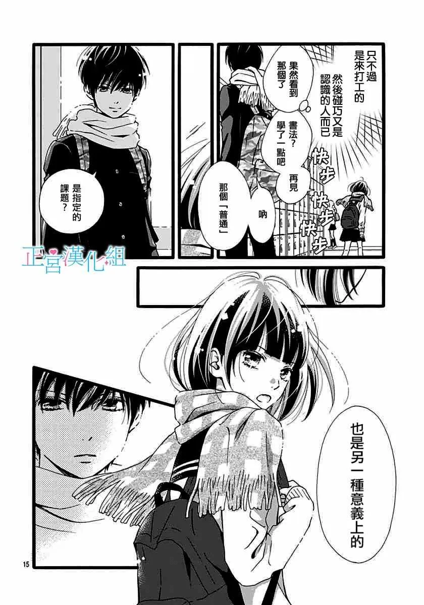 第5话 第13页
