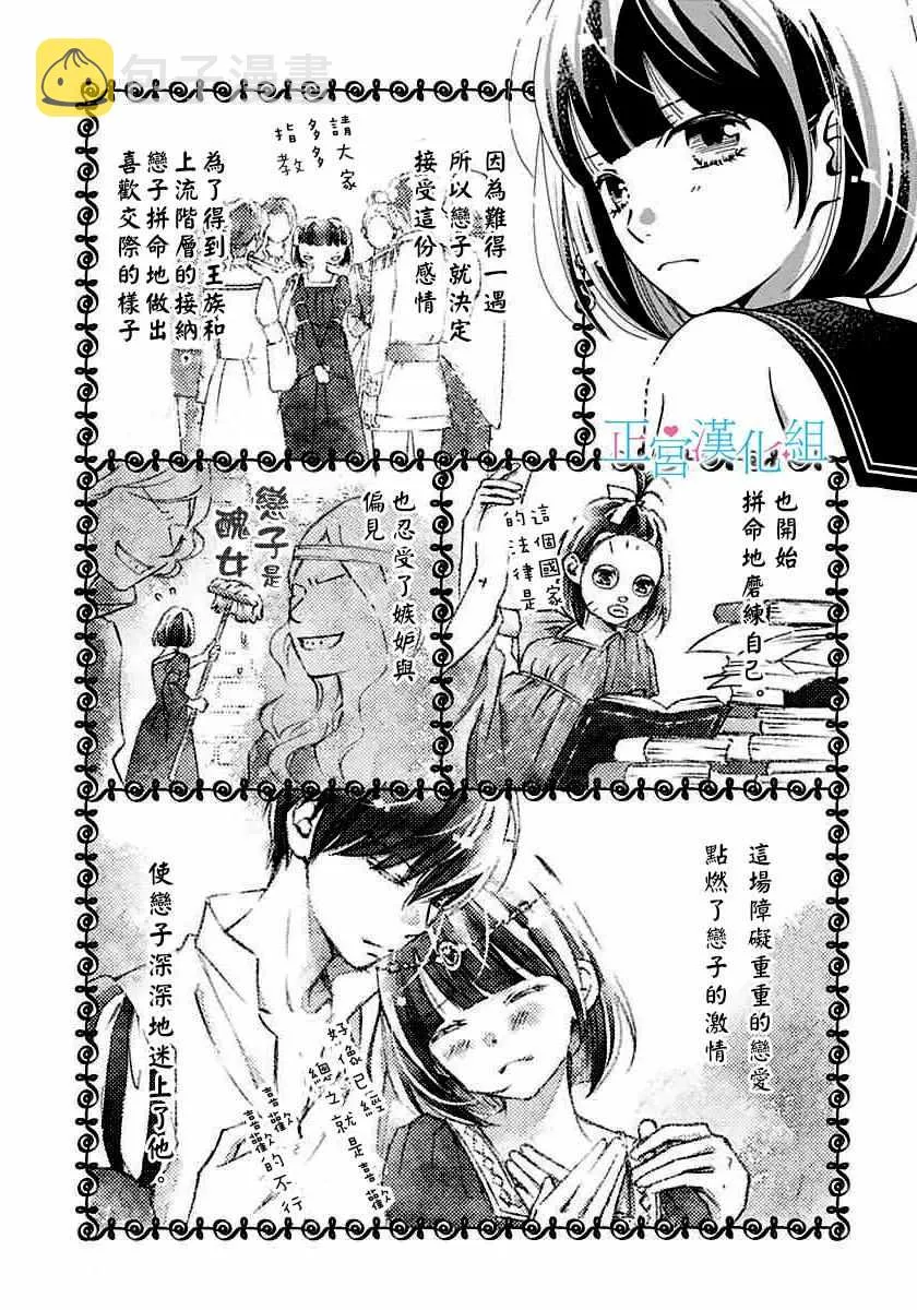 第5话 第16页