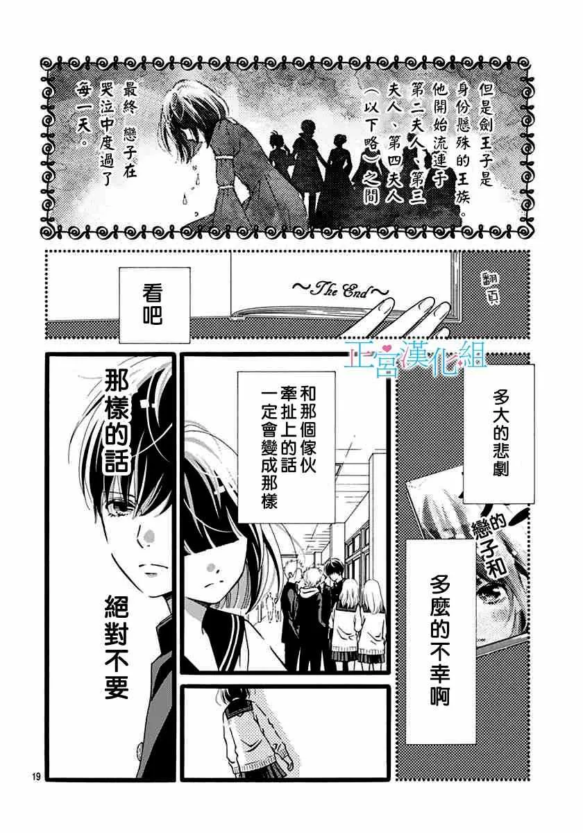 第5话 第17页