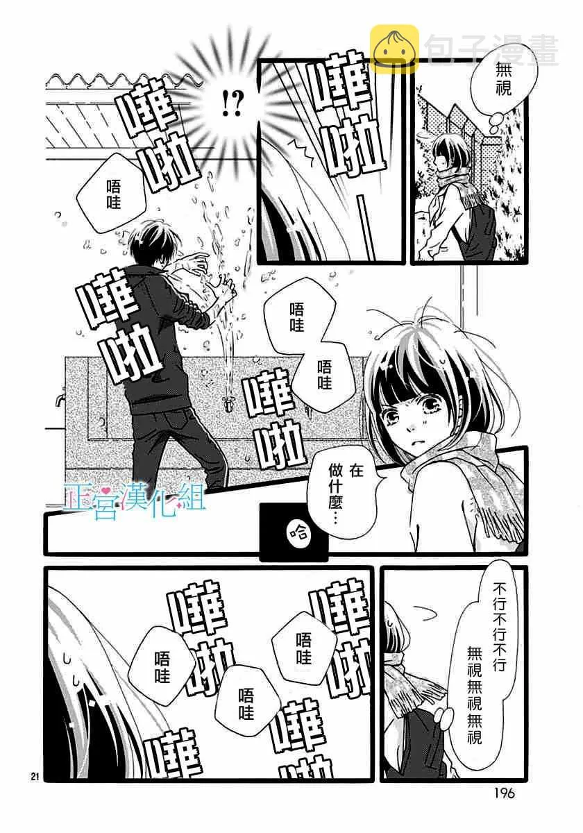 第5话 第19页