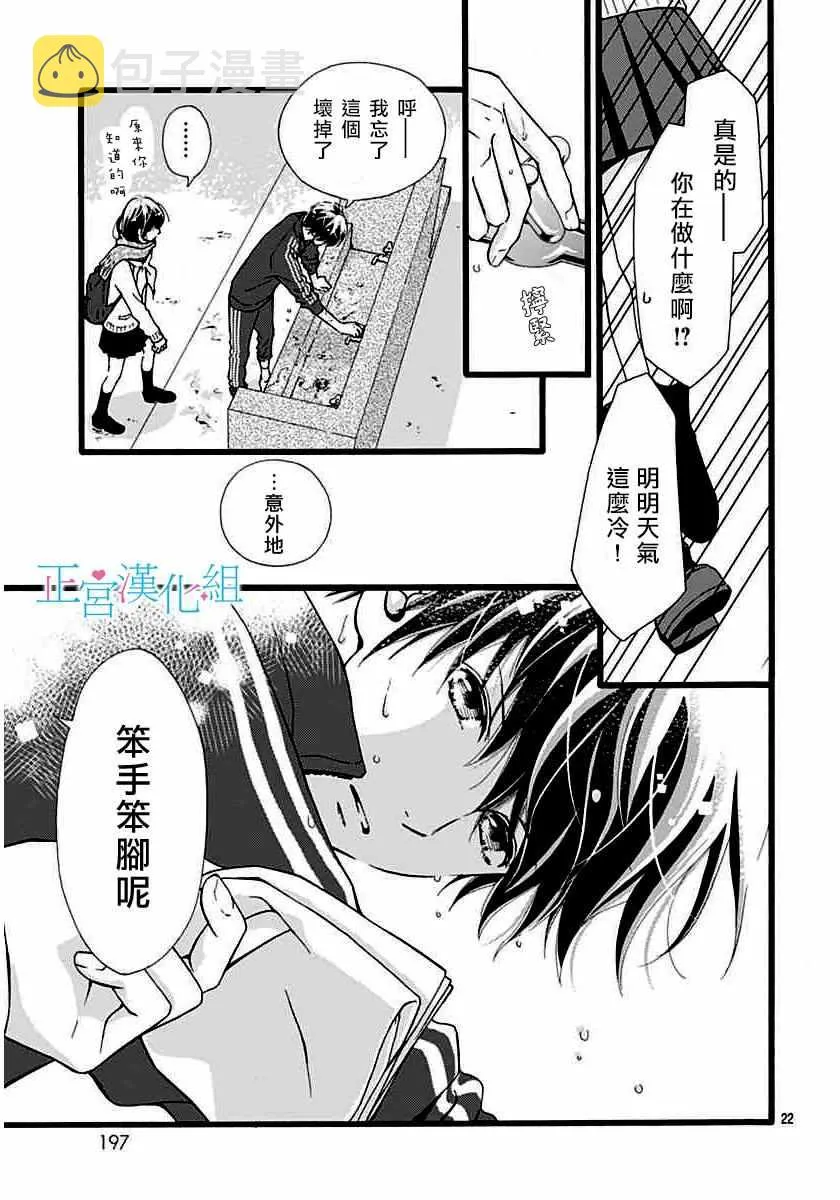 第5话 第20页