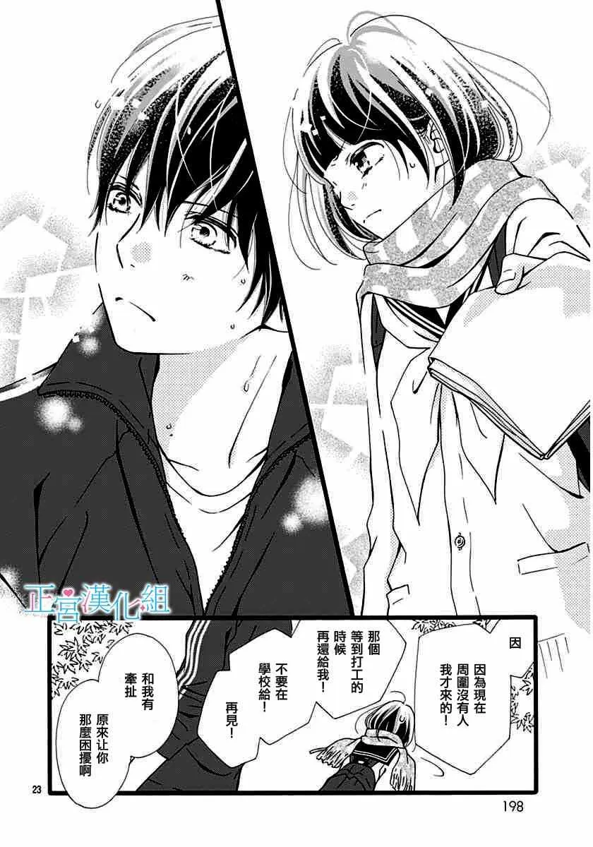 第5话 第21页