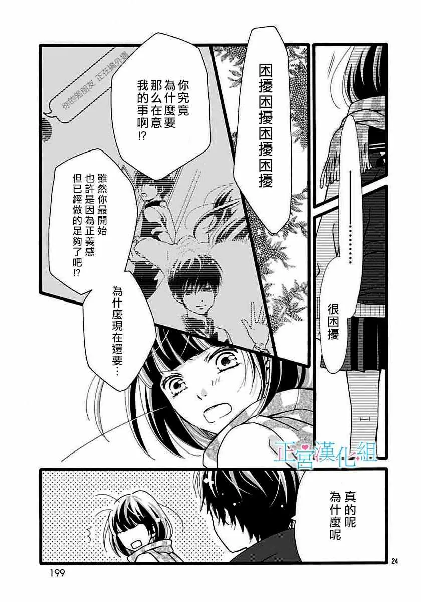 第5话 第22页