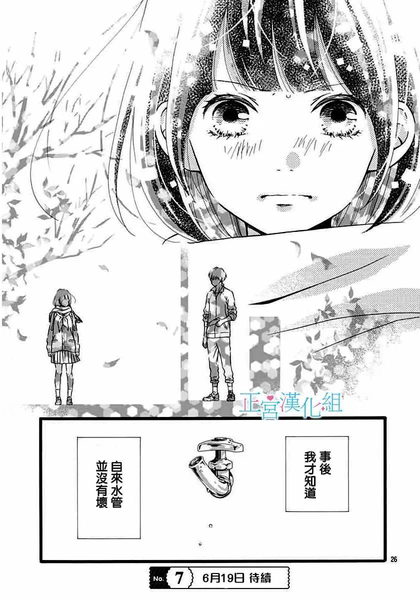 第5话 第24页