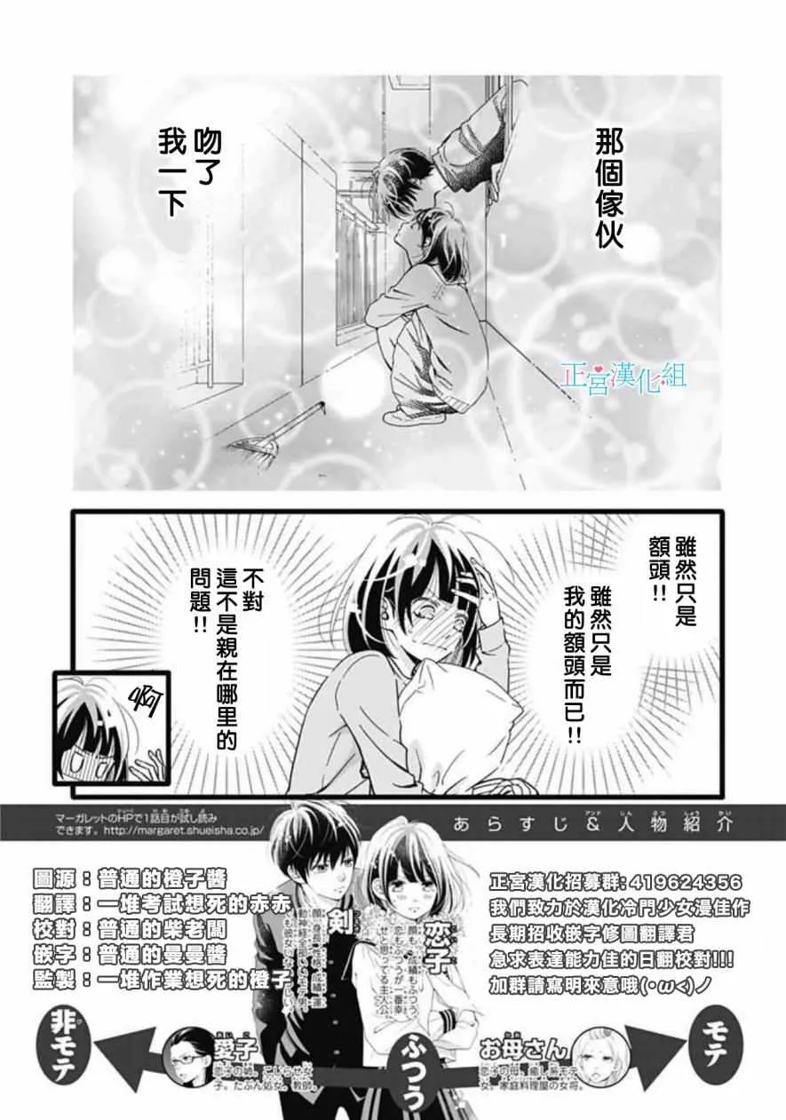 第7话 第2页