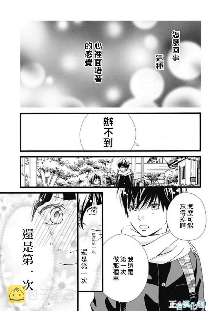 第7话 第8页