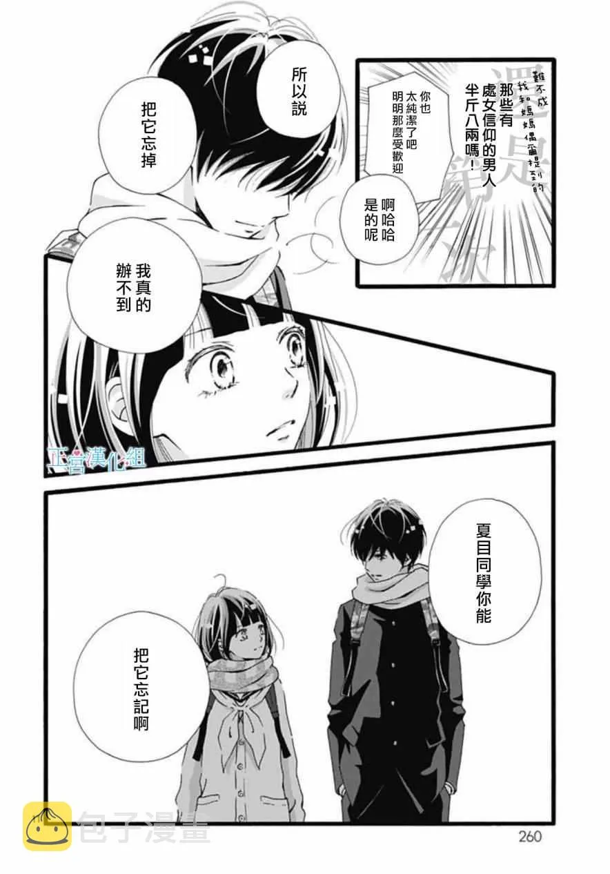 第7话 第9页