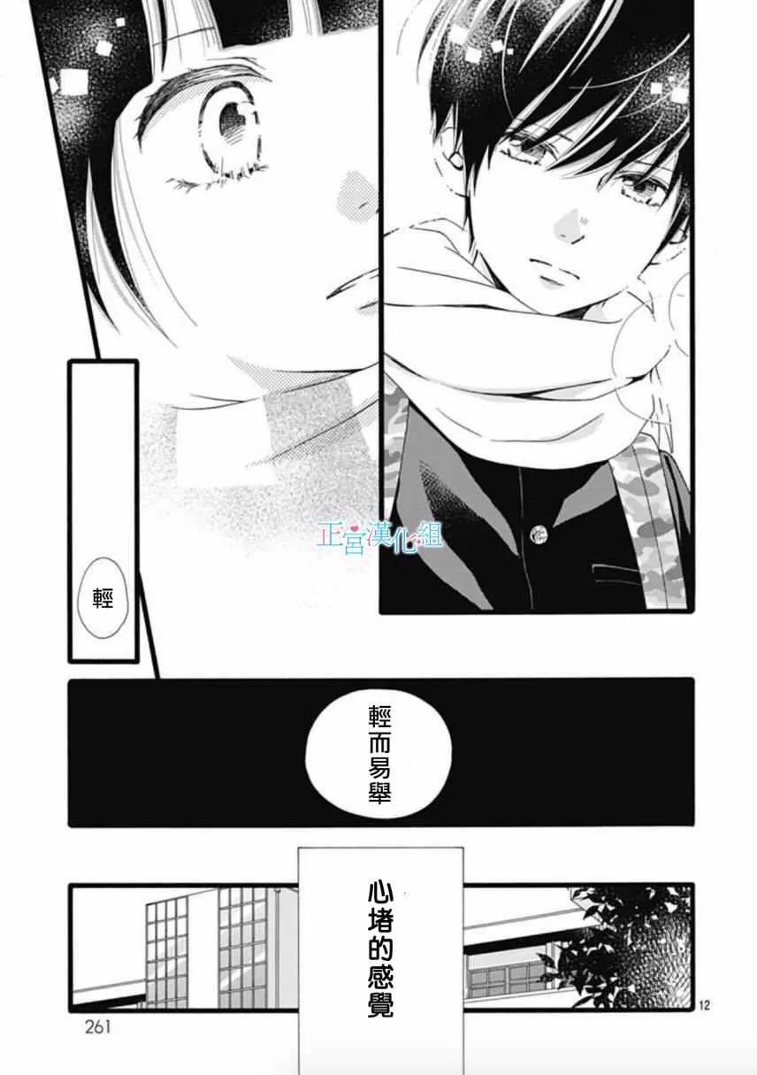 第7话 第10页