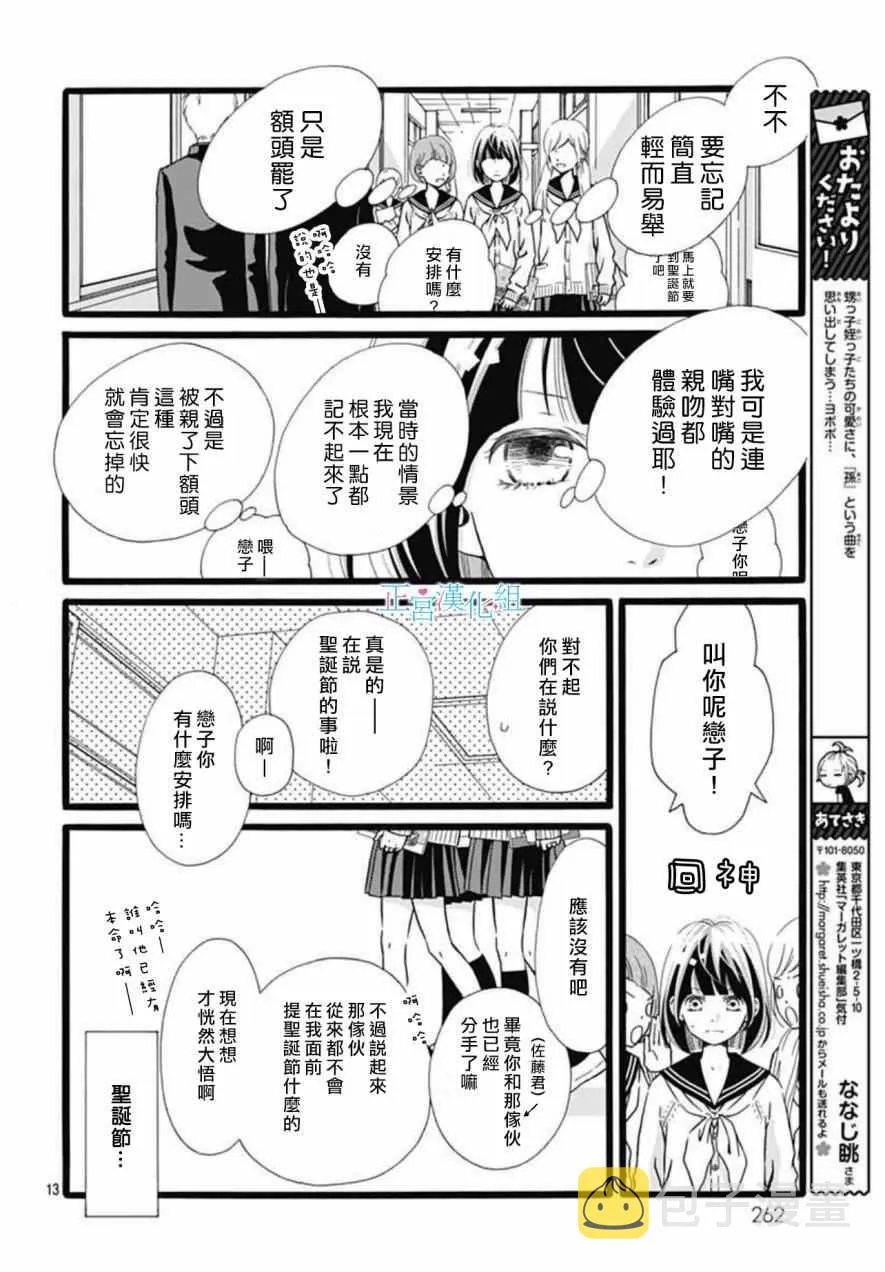 第7话 第11页