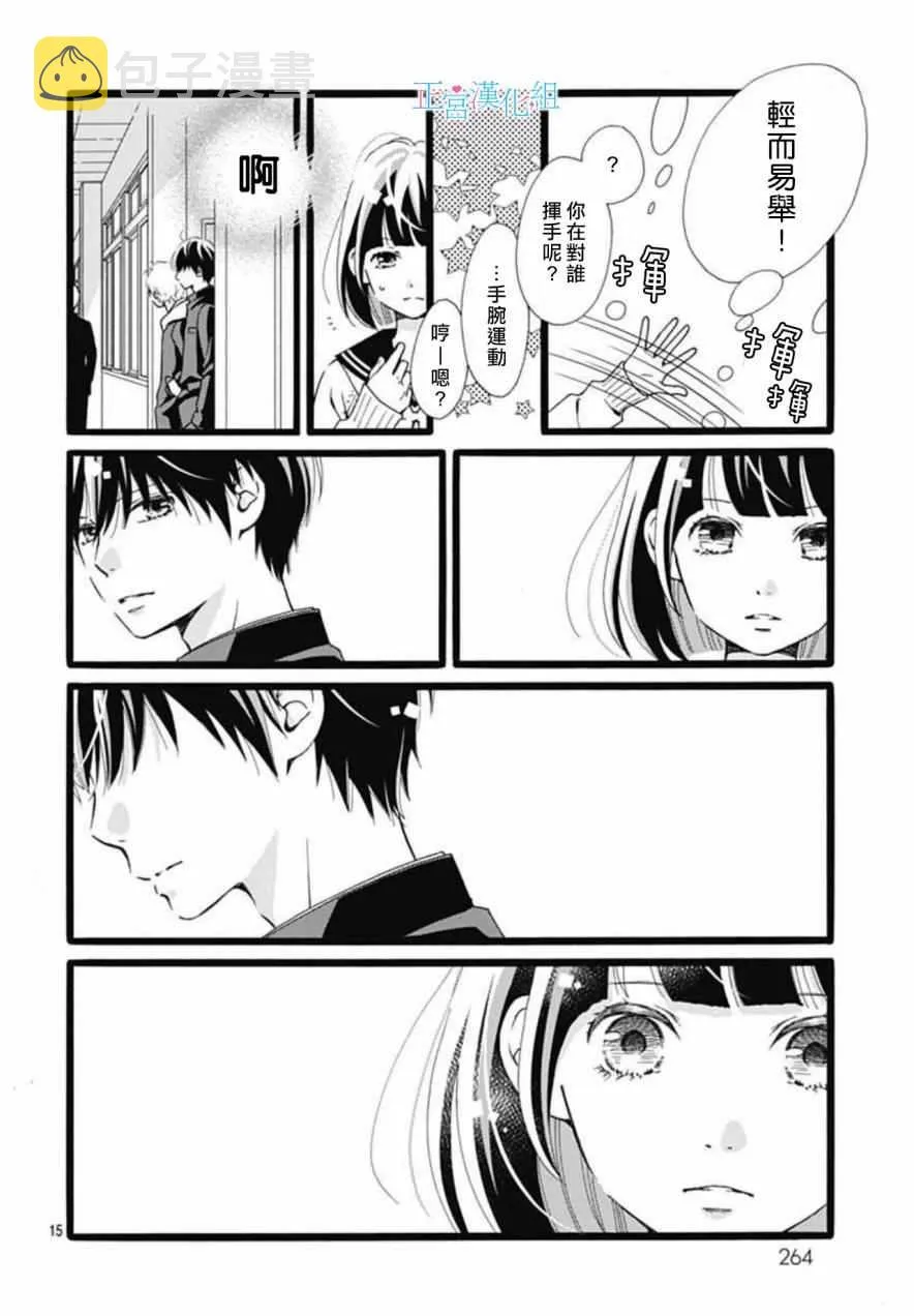 第7话 第13页