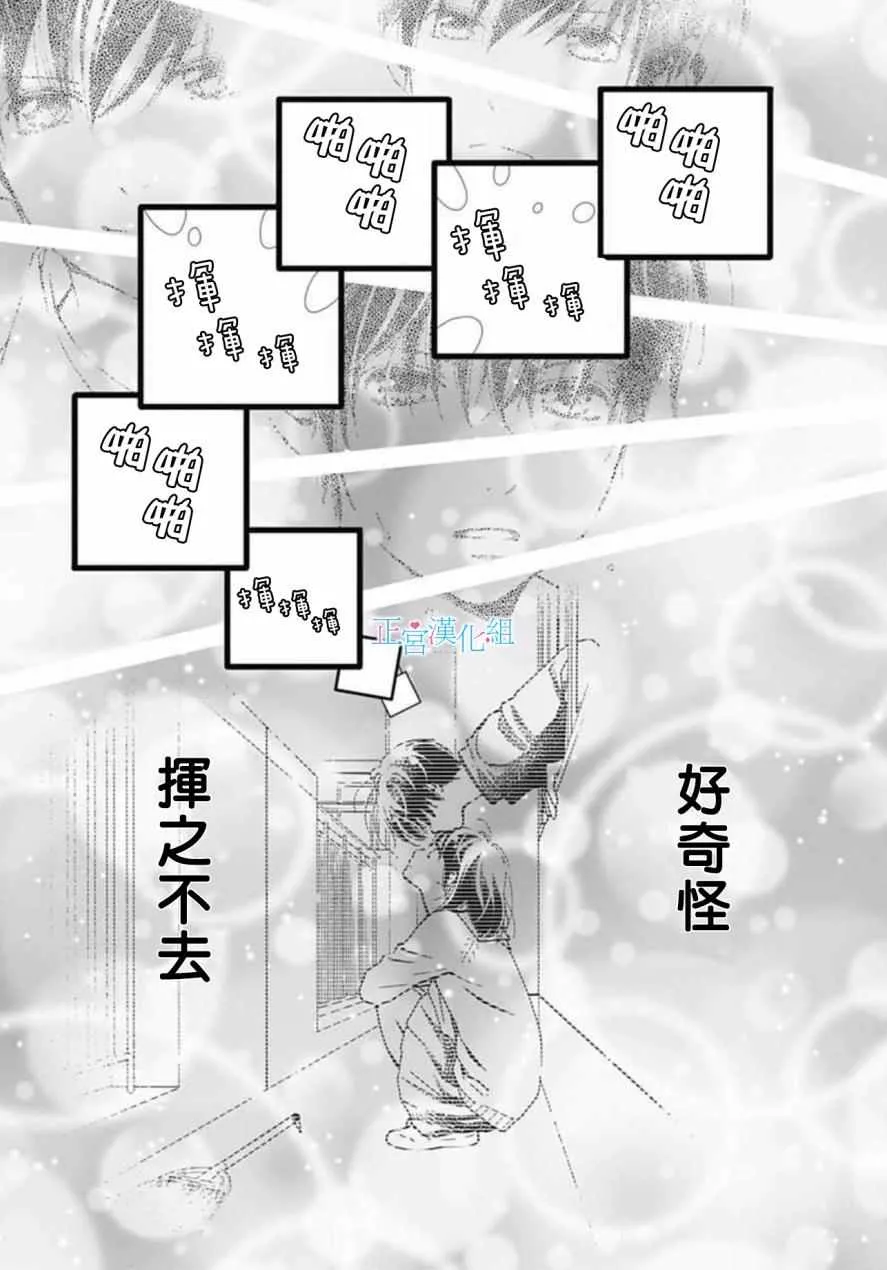 第7话 第16页