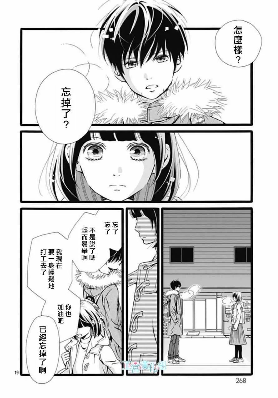 第7话 第17页