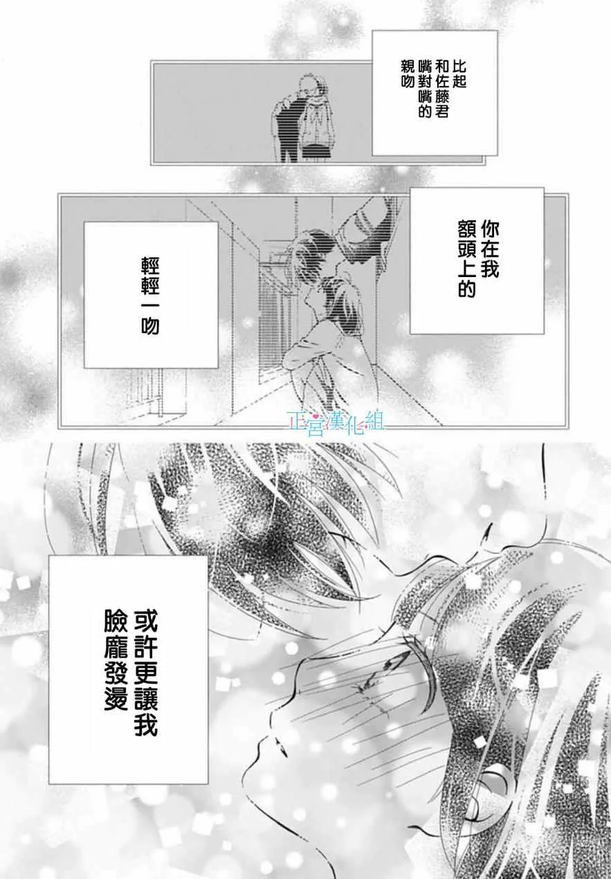 第7话 第20页