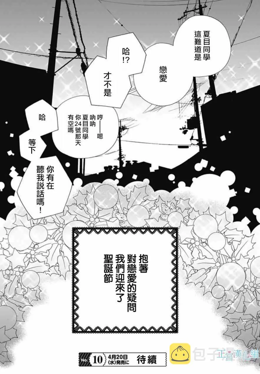 第7话 第24页