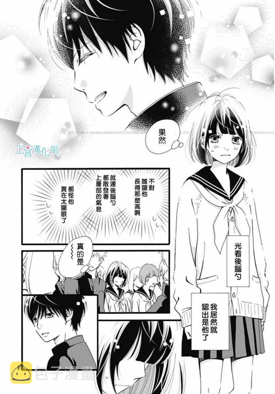 第8话 第7页