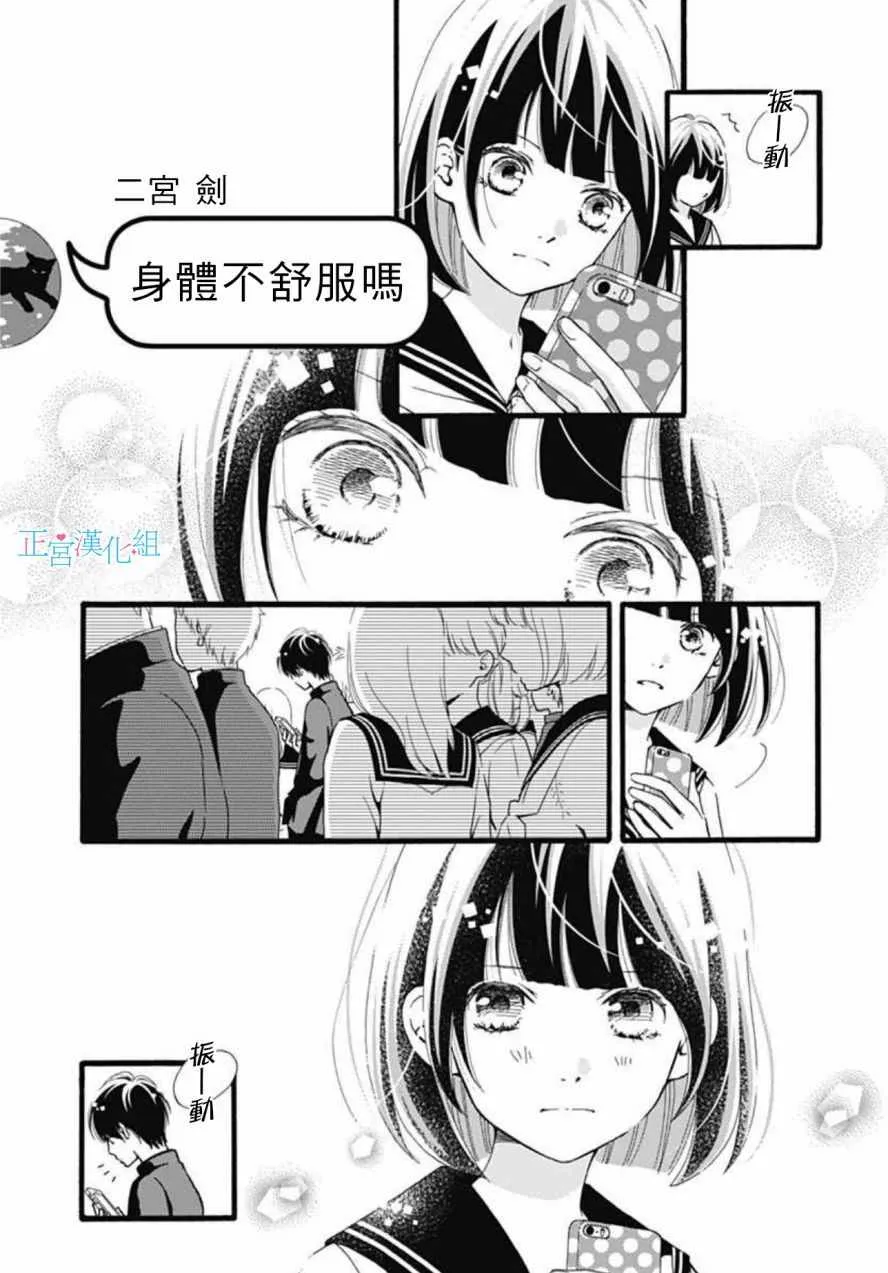 第8话 第8页