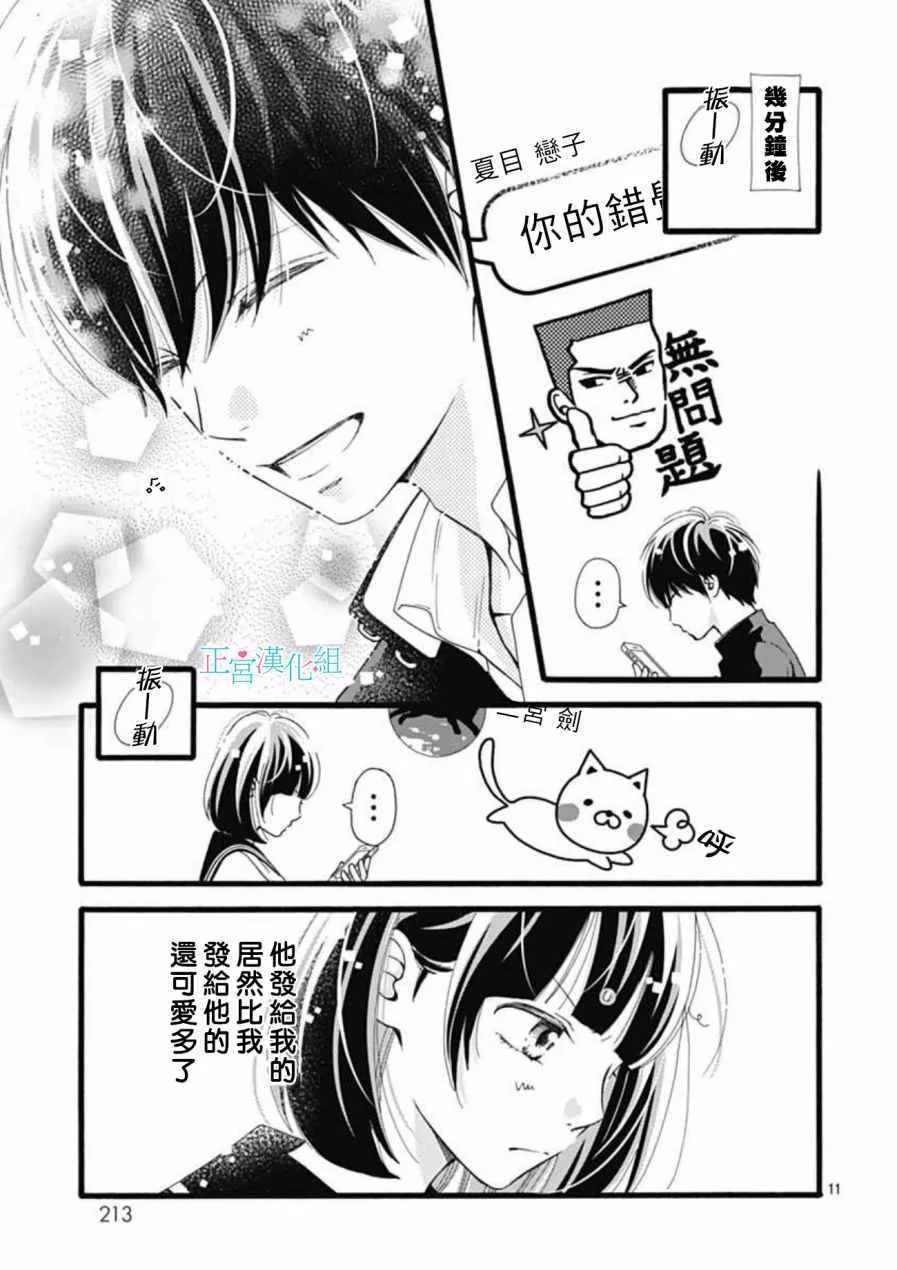 第8话 第10页