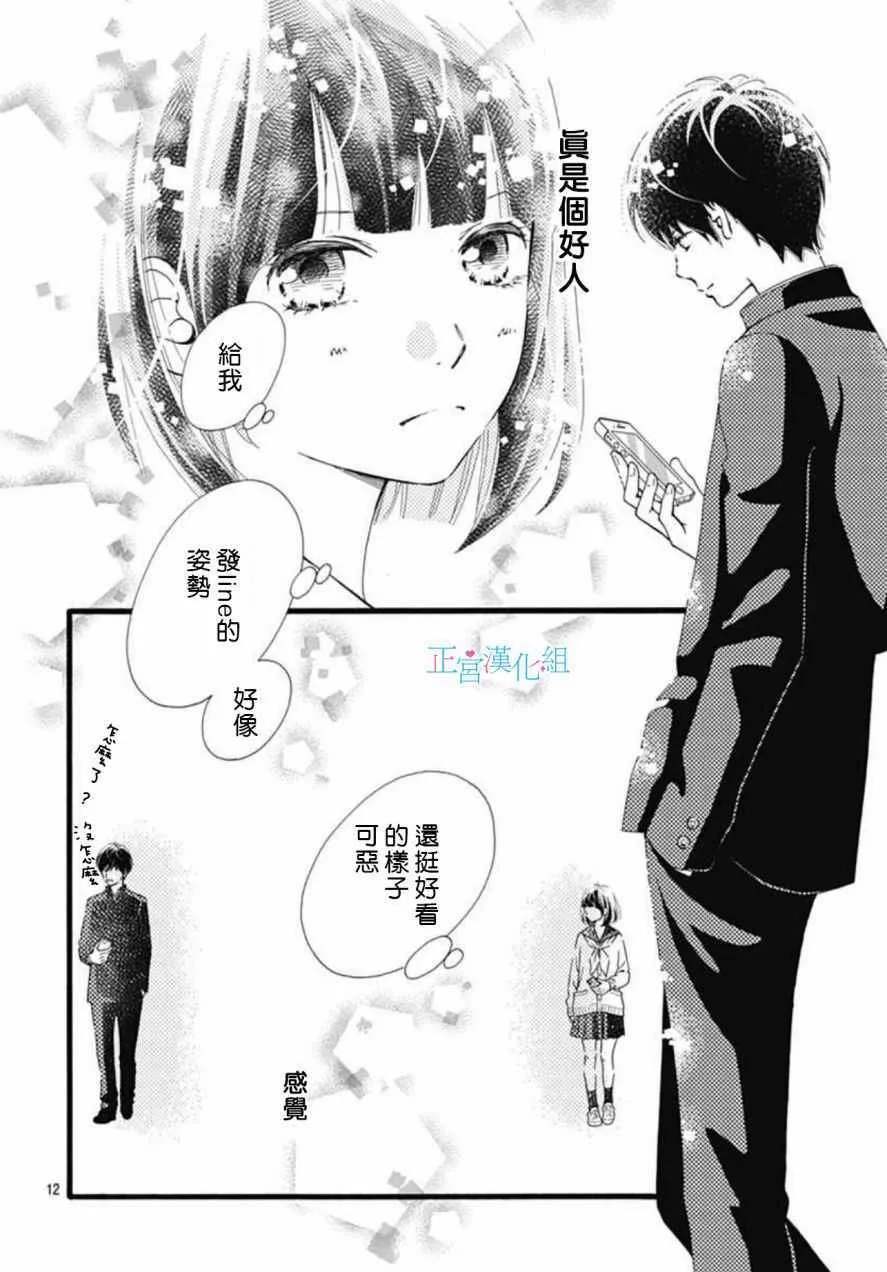第8话 第11页