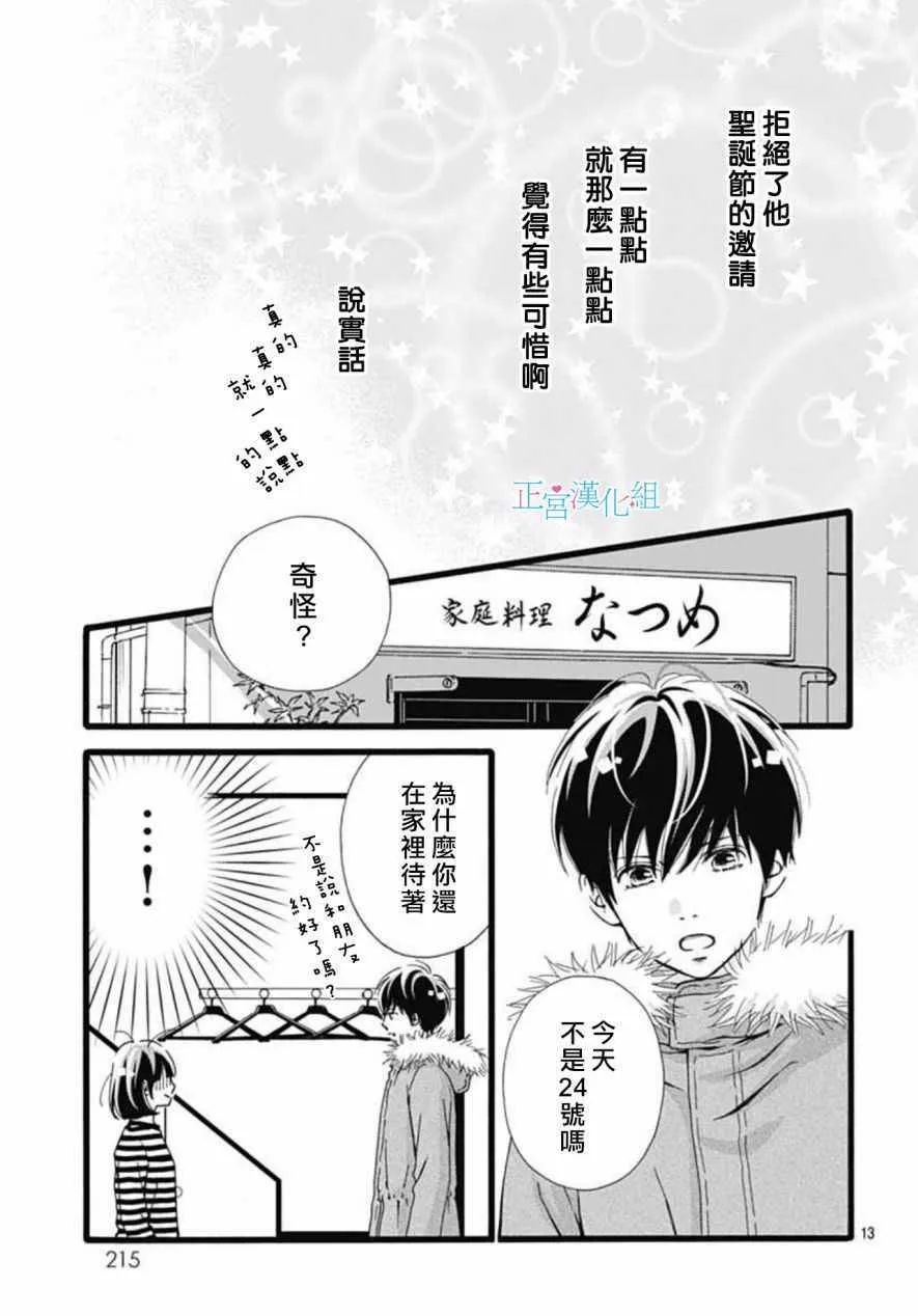 第8话 第12页