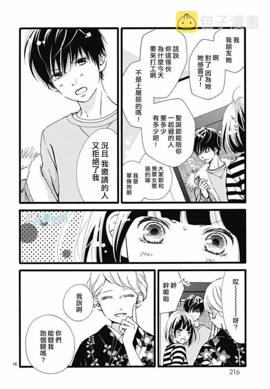 第8话 第13页