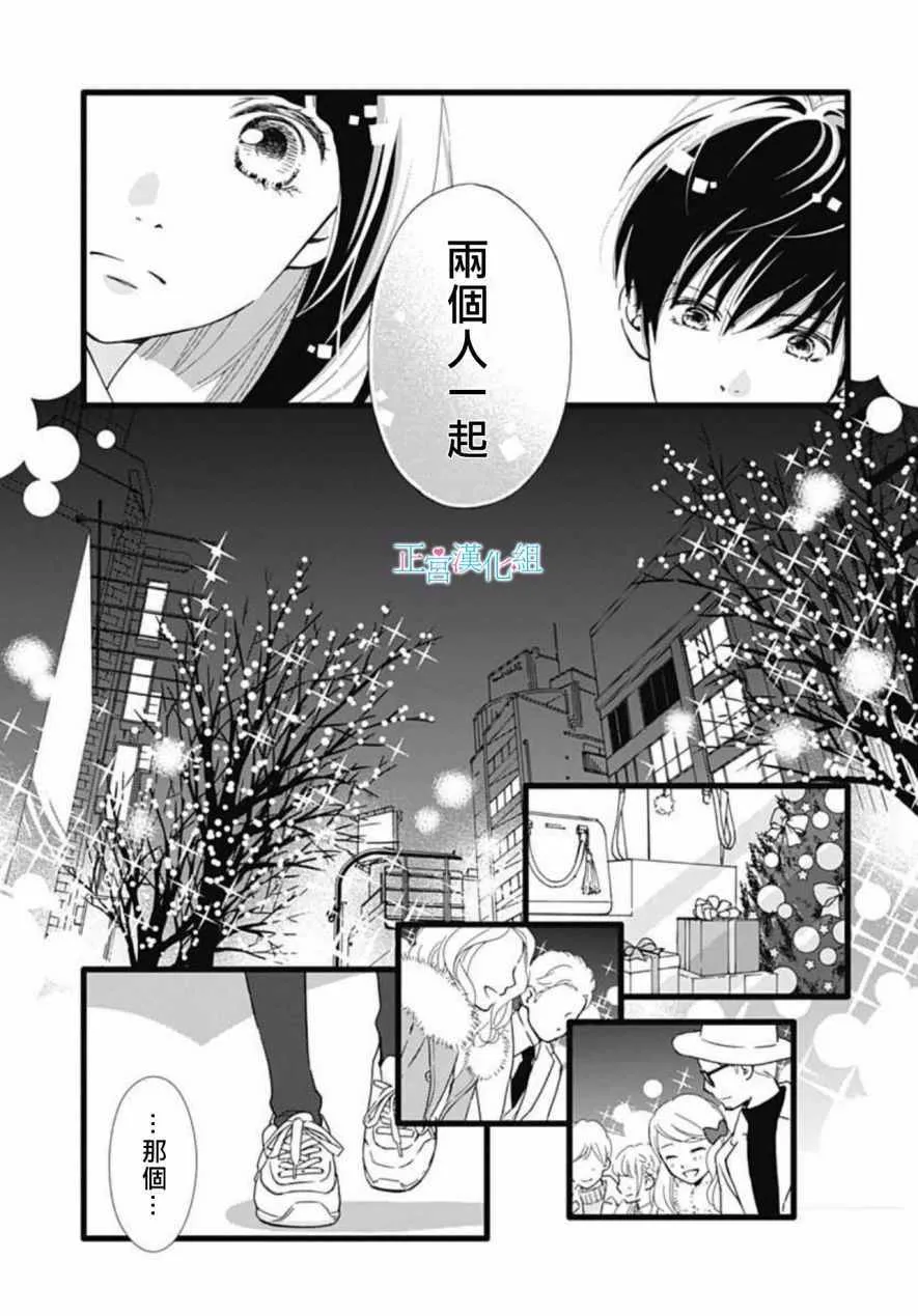 第8话 第14页