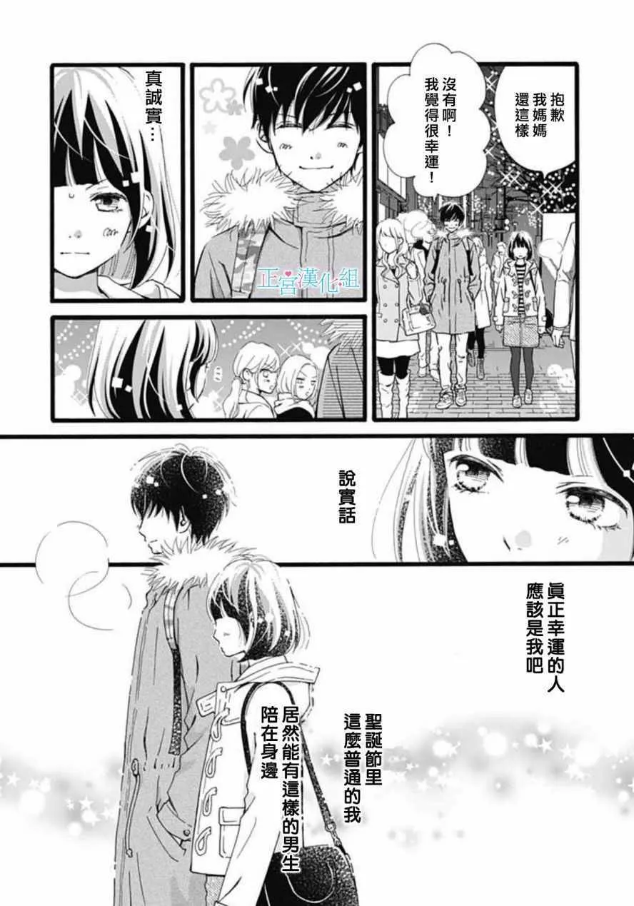 第8话 第15页