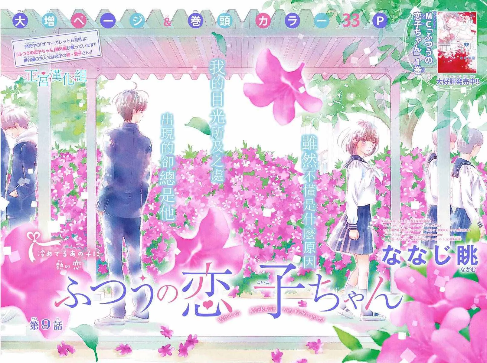 第9话 第1页