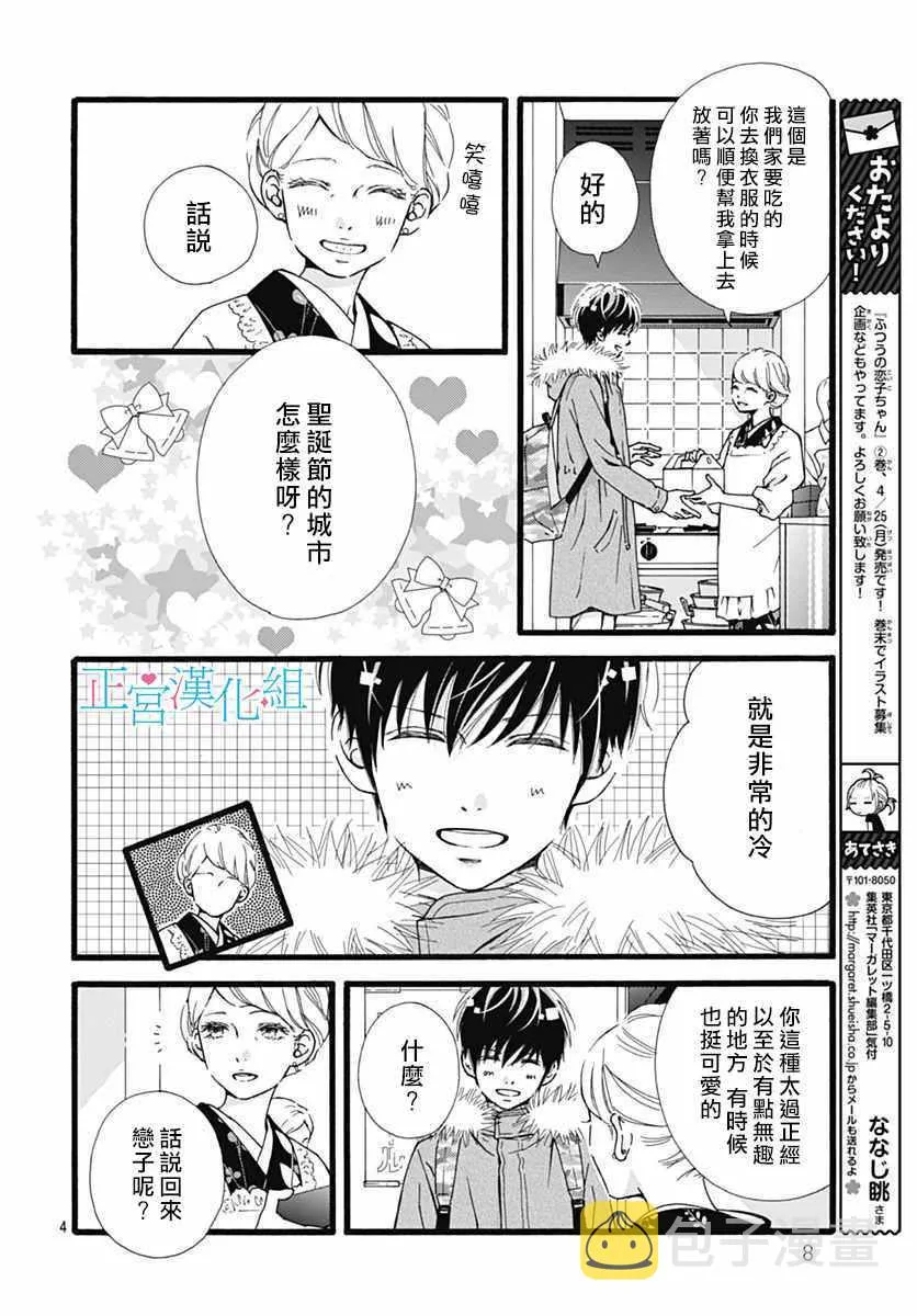第9话 第2页