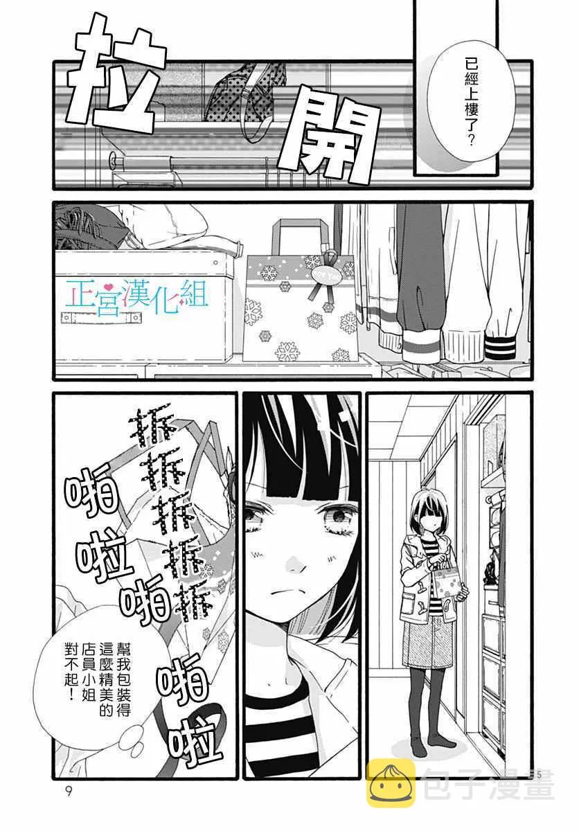 第9话 第3页