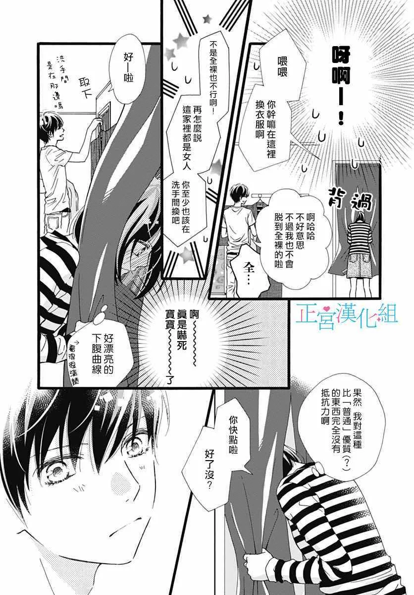第9话 第5页