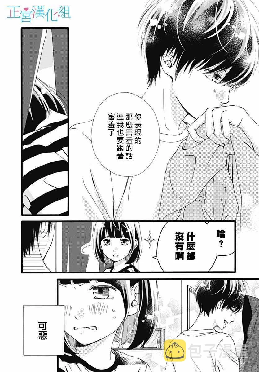 第9话 第6页