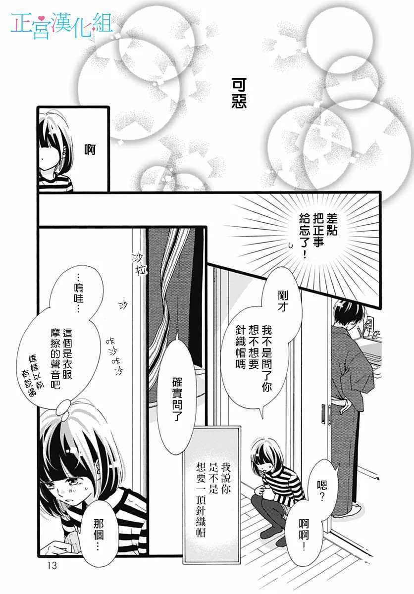 第9话 第7页