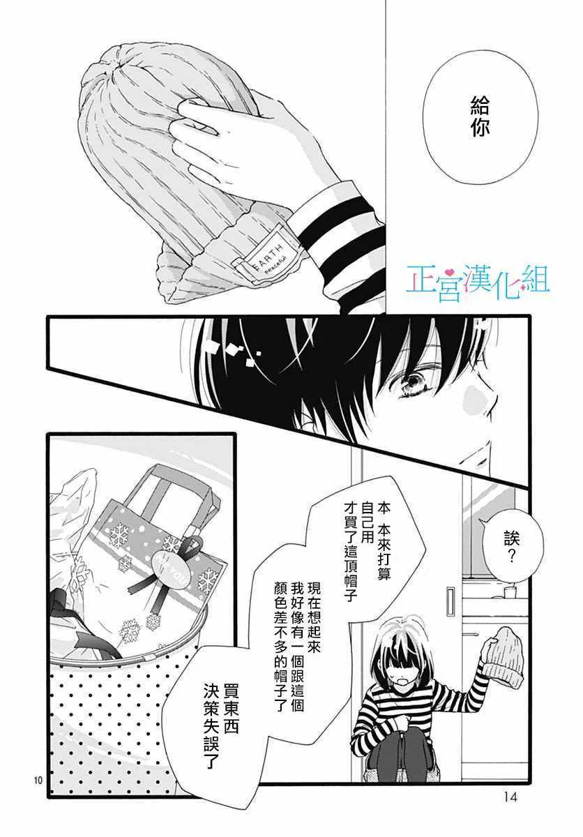 第9话 第8页