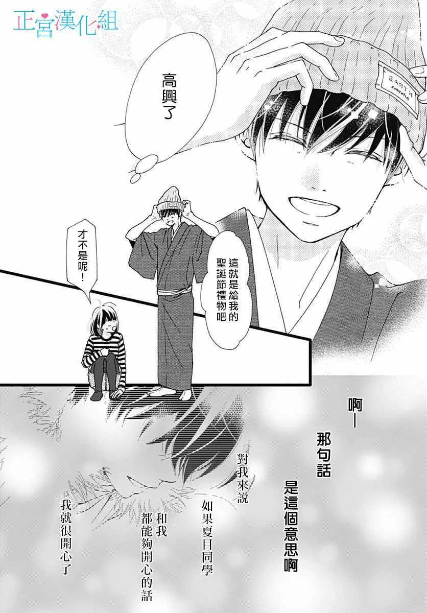 第9话 第10页