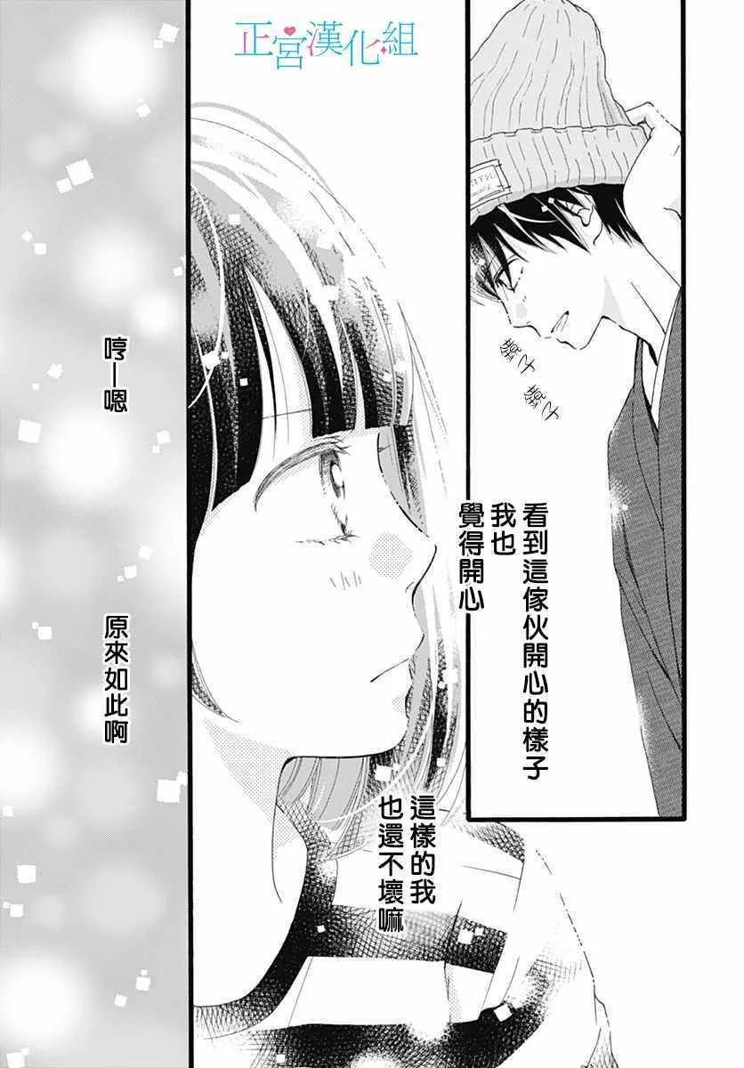 第9话 第11页