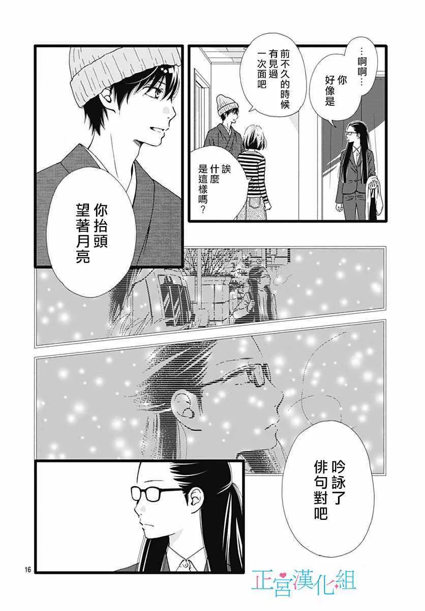 第9话 第14页