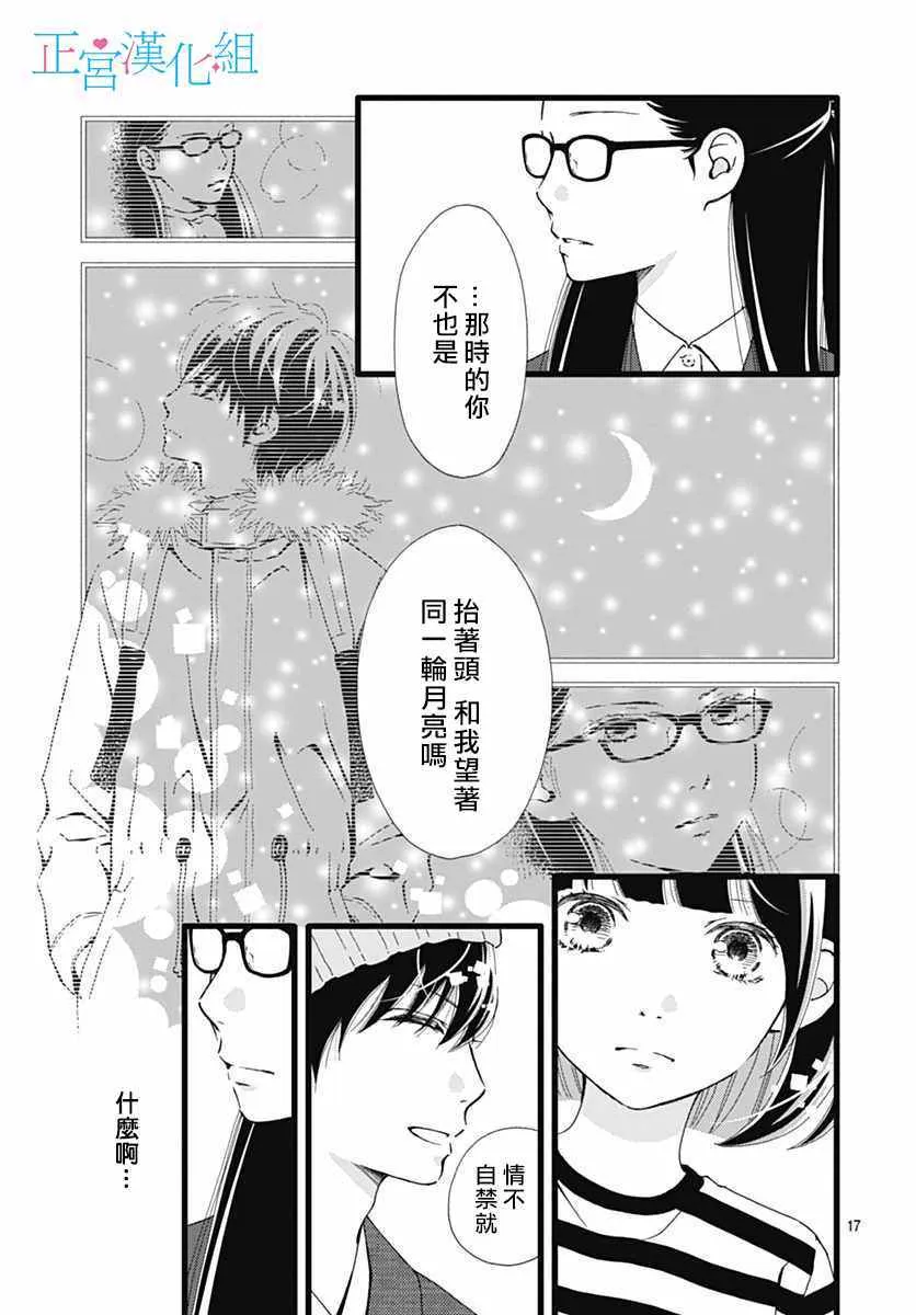 第9话 第15页