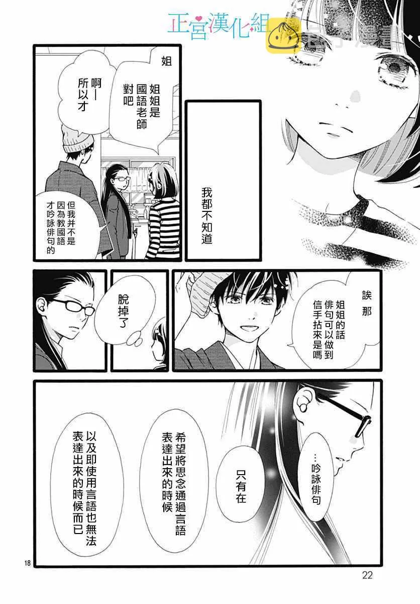 第9话 第16页