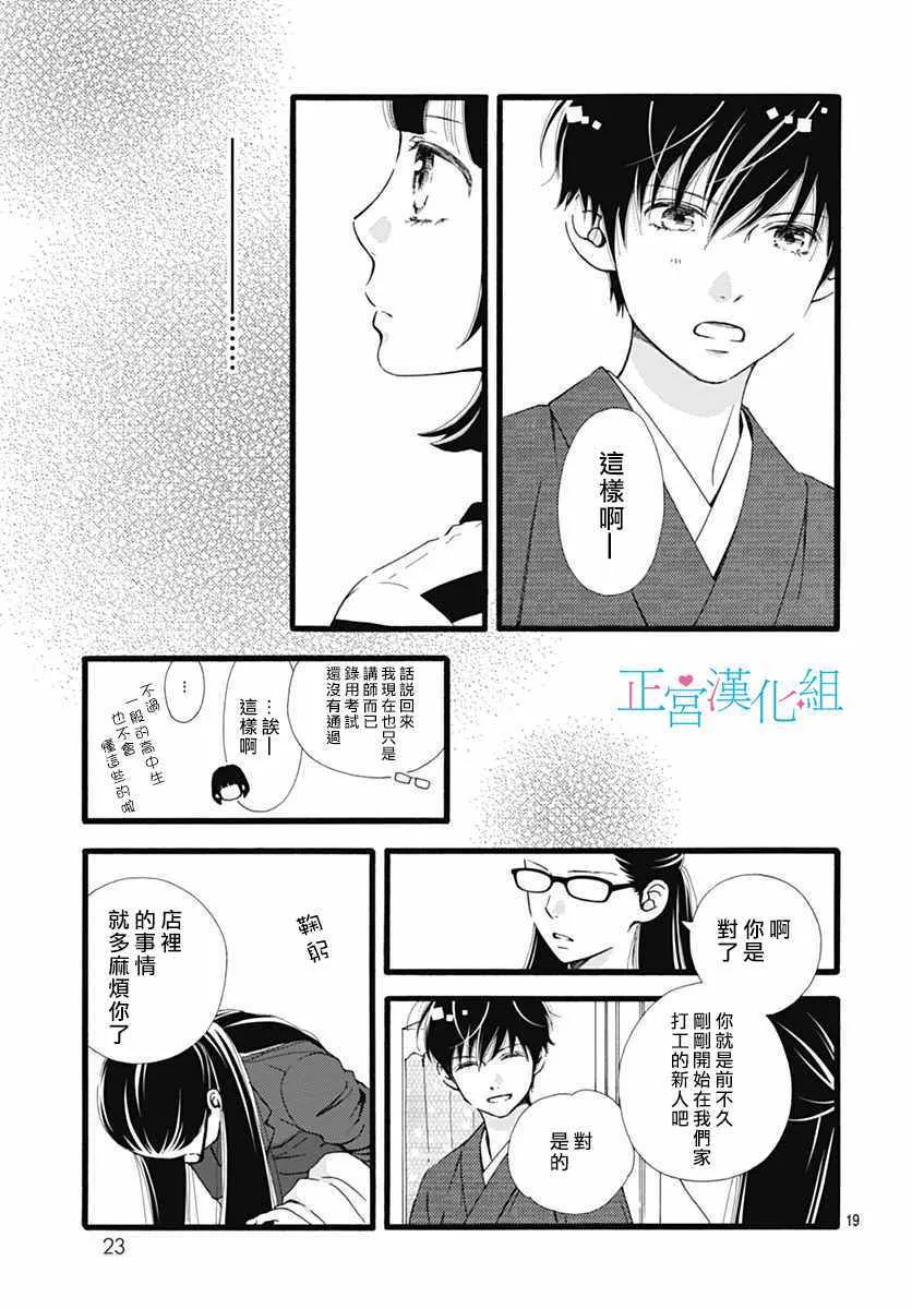 第9话 第17页