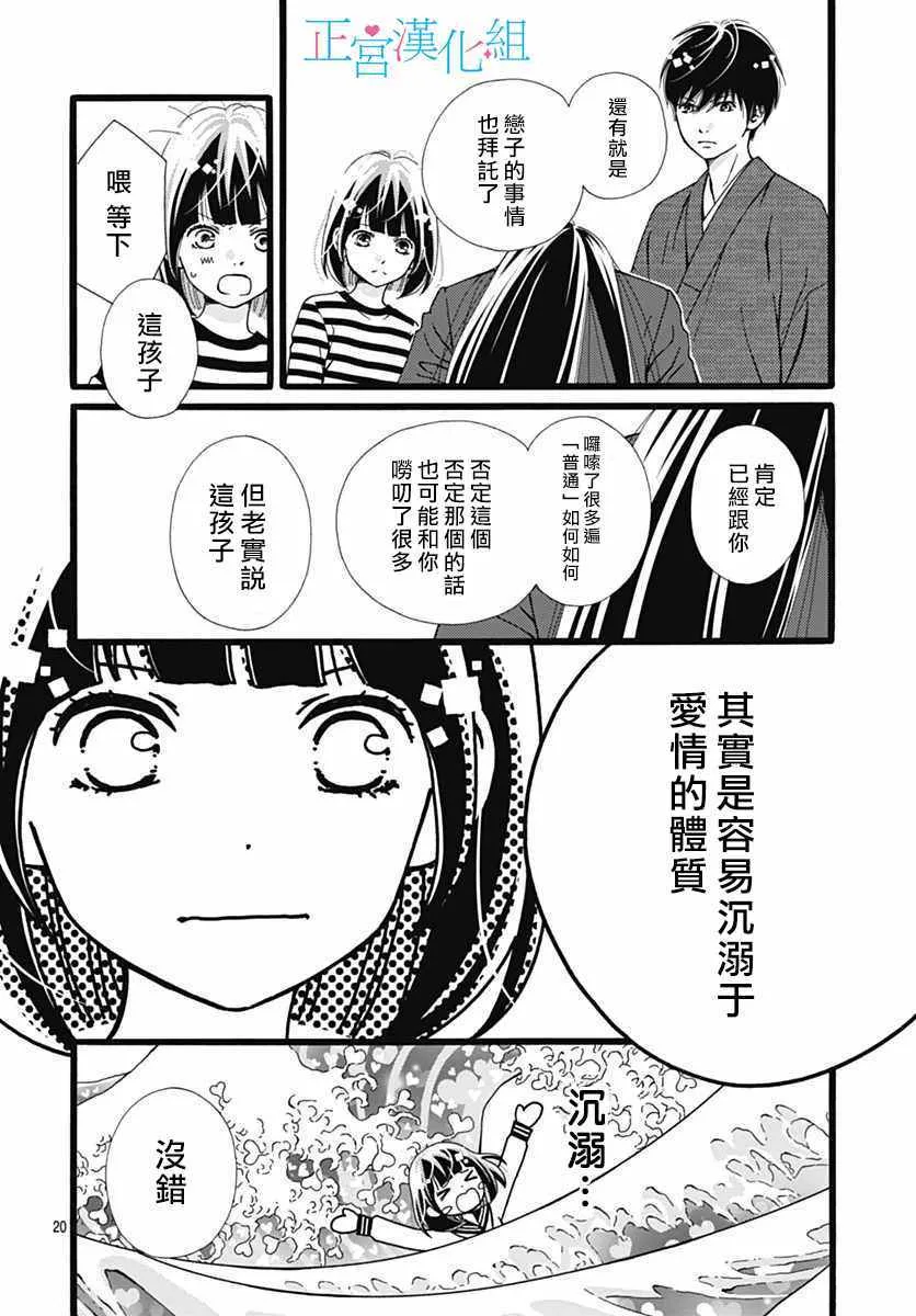 第9话 第18页