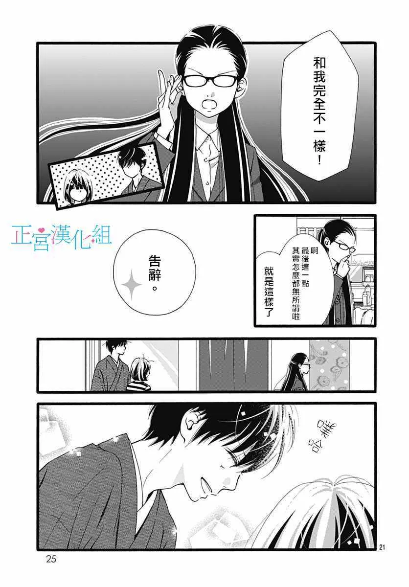 第9话 第19页