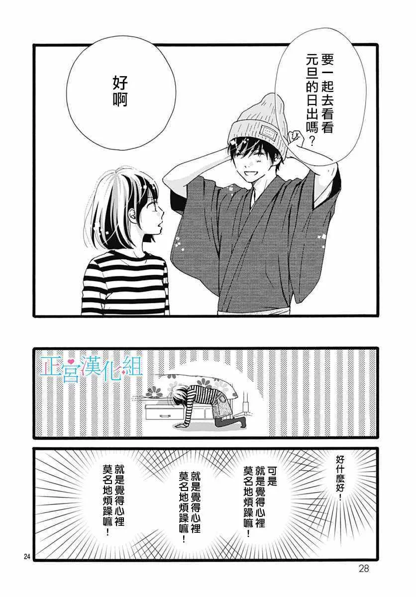 第9话 第22页